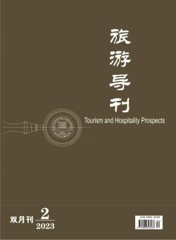 旅游导刊